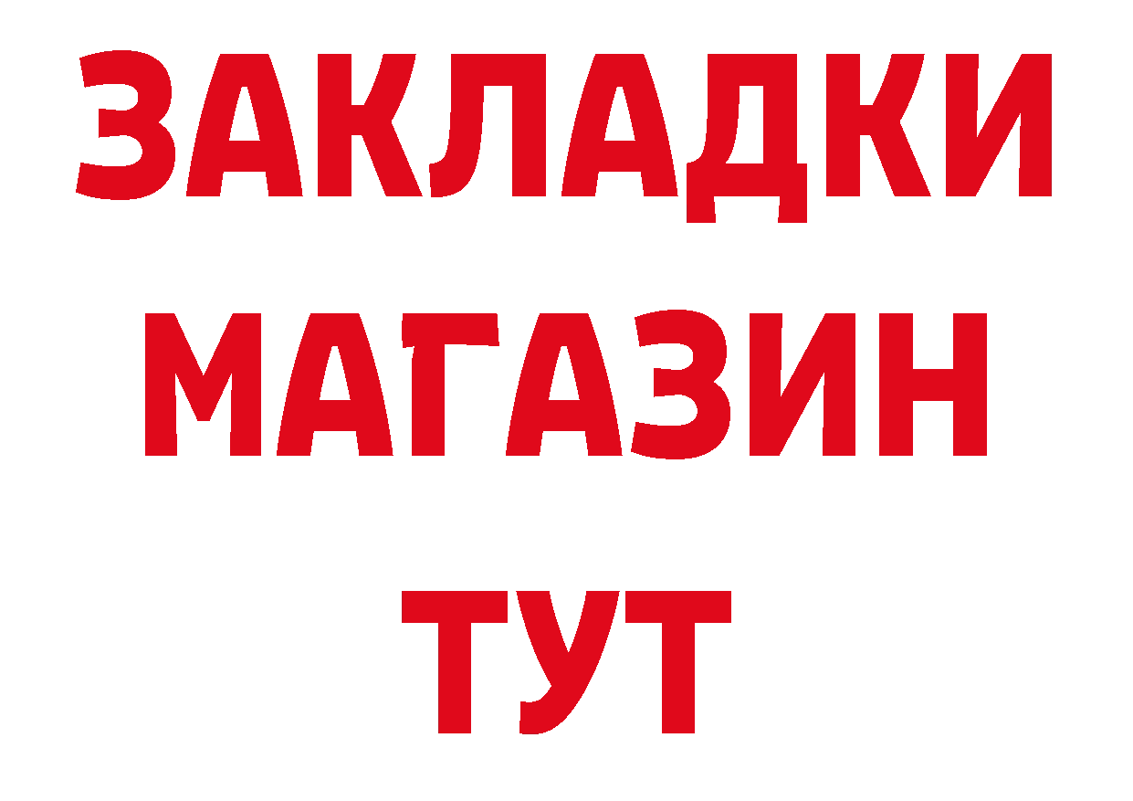 БУТИРАТ жидкий экстази ТОР это ссылка на мегу Копейск